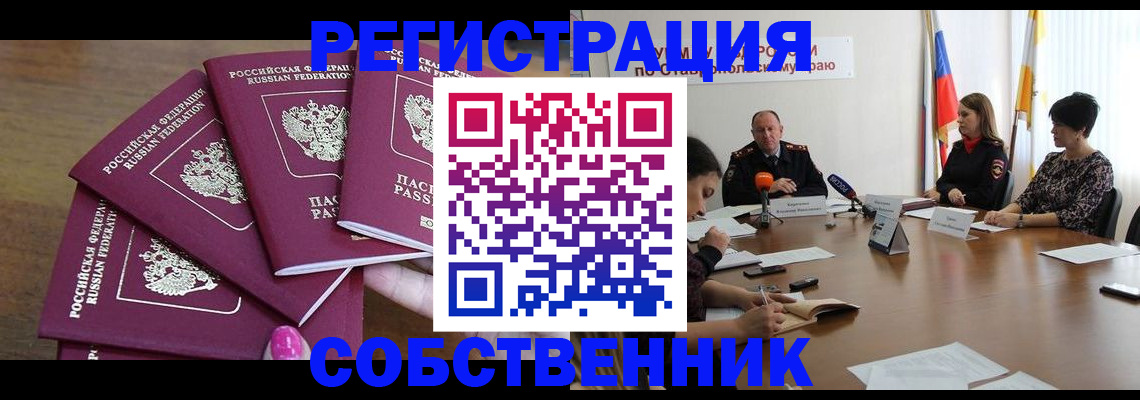 прописка ребенка в Усинске