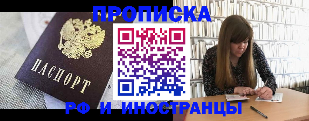 прописка для кредита в Усинске