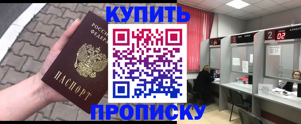 временная регистрация гарантия в Усинске