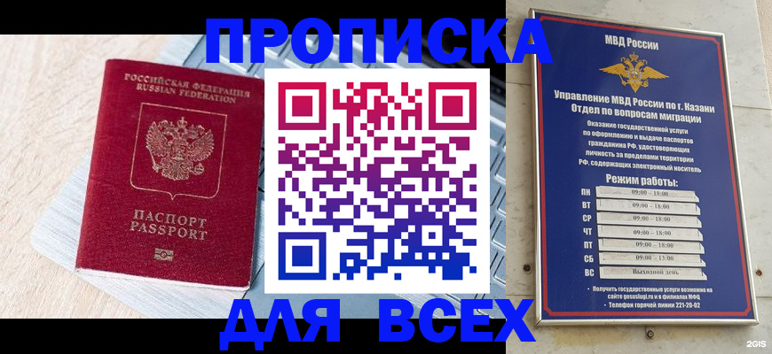 регистрация для школы в Усинске