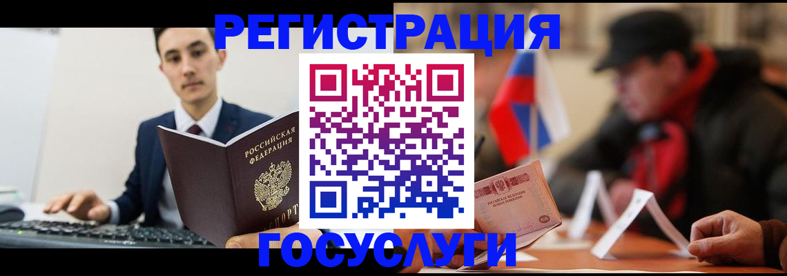 прописка иностранных граждан в Усинске