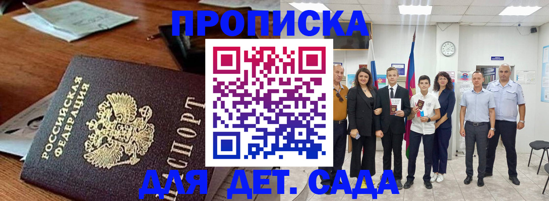 временная регистрация для всех в Усинске