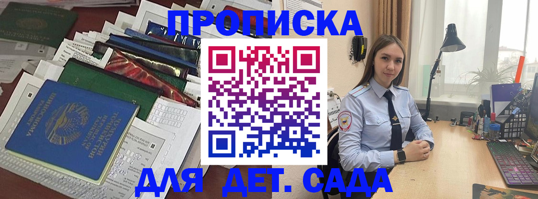 временная регистрация купить в Усинске