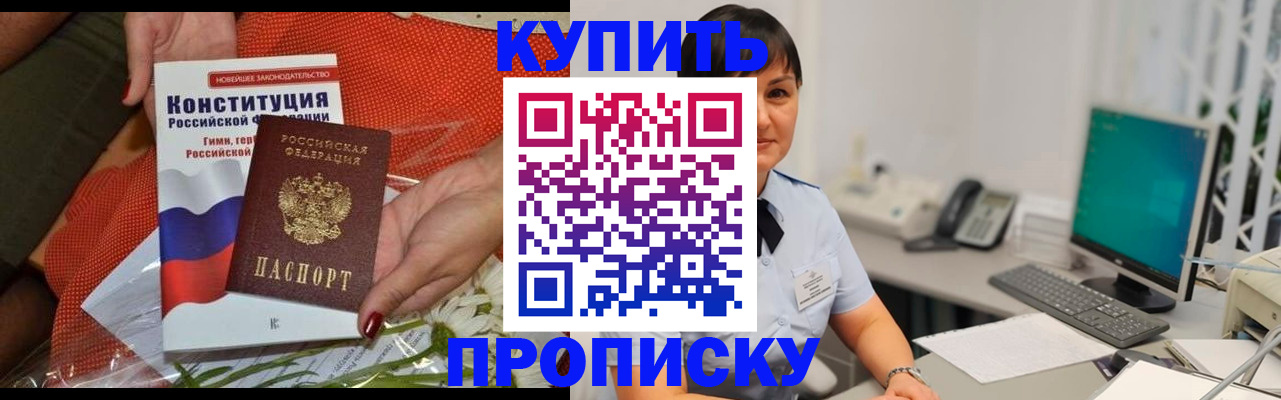 прописка иностранных граждан в Усинске